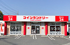 外観：コインランドリーPECO24熊野店