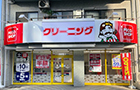 外観：段原店