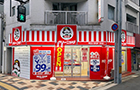 外観：住吉店