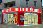 外観：千田町店