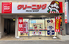 外観：富士見町店