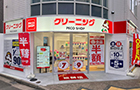 外観：幟町店