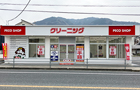 外観：可部中央店