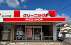 外観：曙店