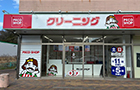 外観：沼南店