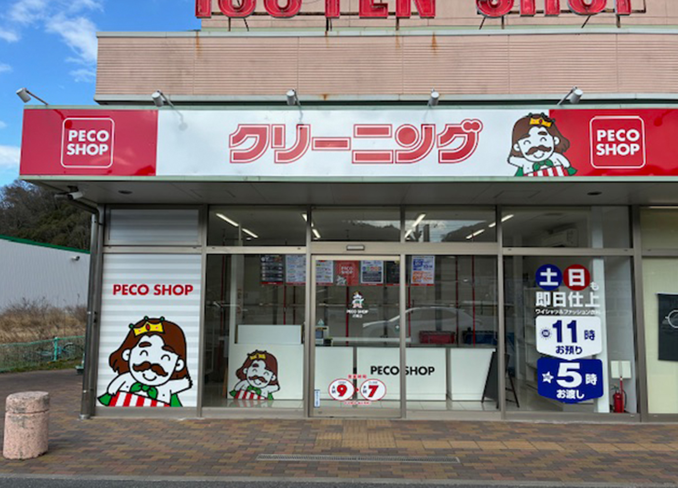 写真：沼南店