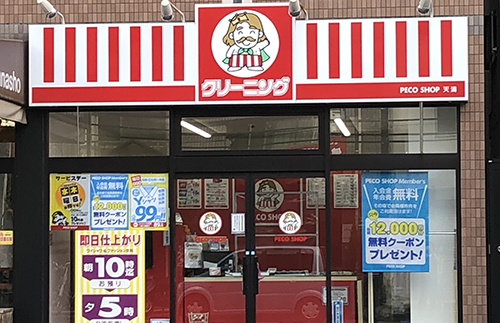 写真：天満店