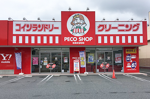 写真：焼山西店
