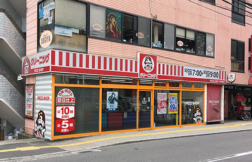写真：矢野駅前店